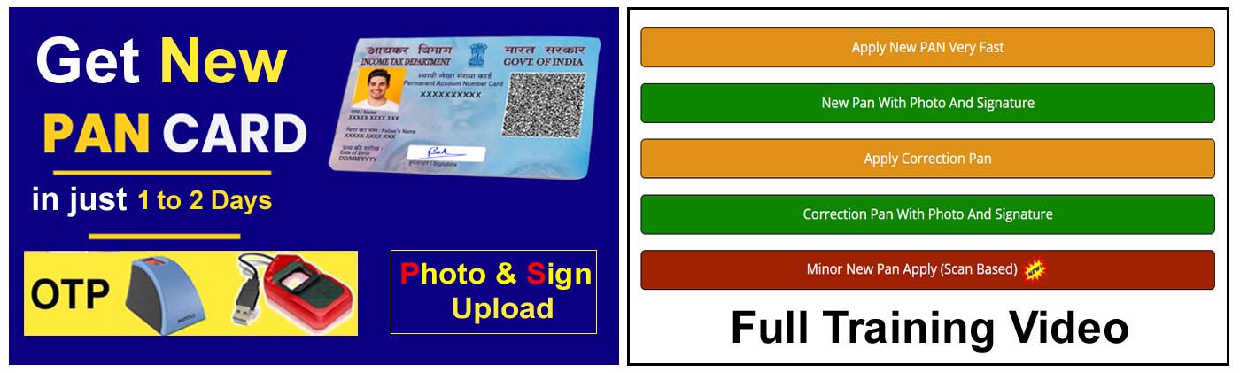 instant paperless pan card apply Sharif Digital Point