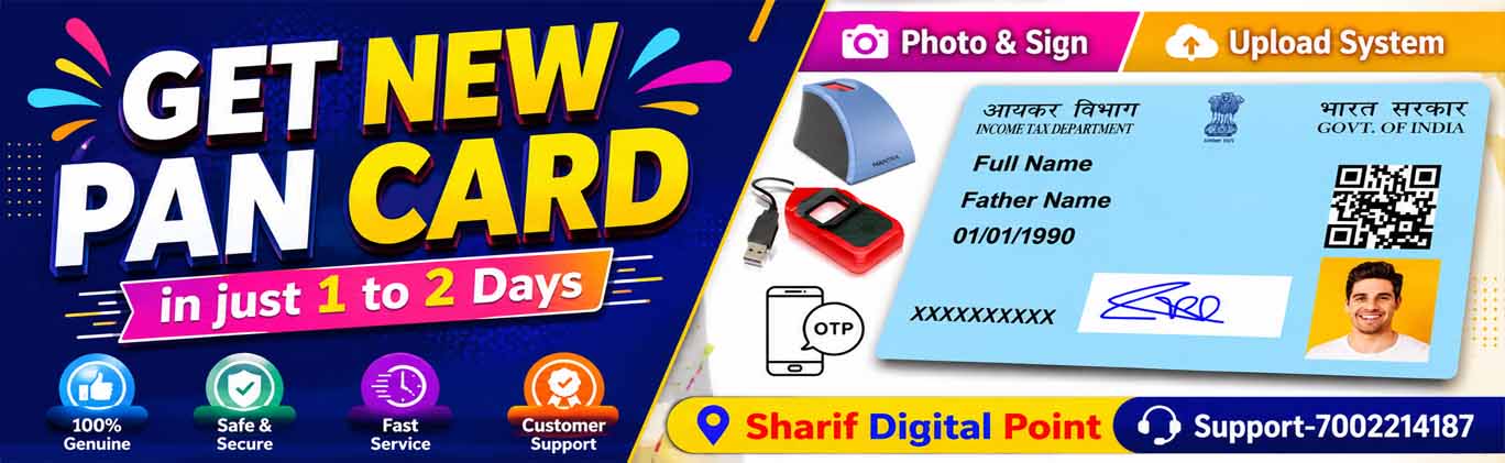 nsdl Paperless Pan Card Apply Sharif Digital Point